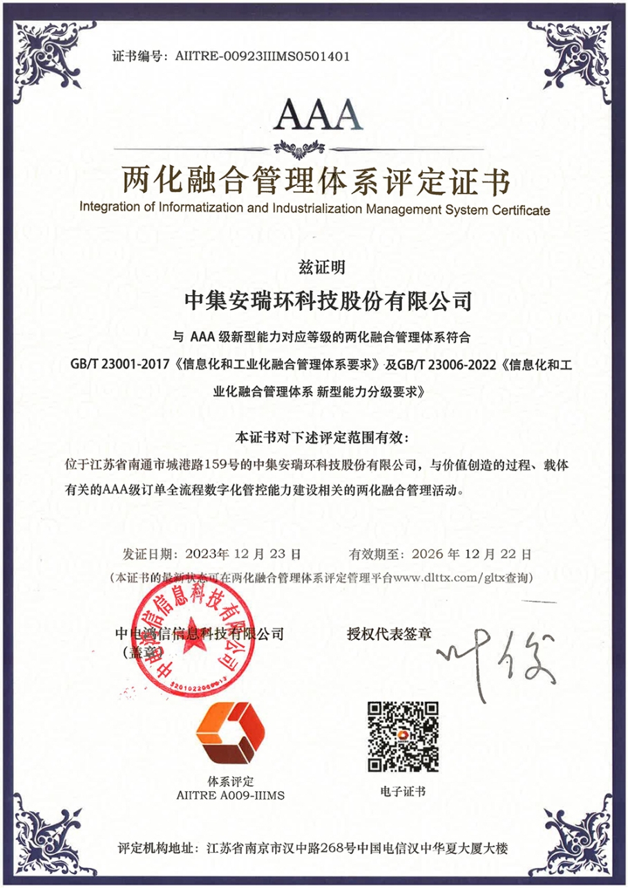 PG���ӹ����������ںϹ���ϵͳAAA������֤��