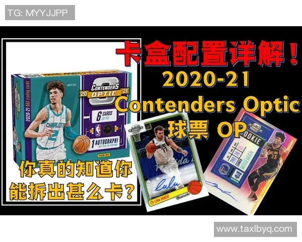 OP球星卡足球收藏价值解析与未来市场潜力全面深度解读